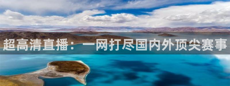 超高清直播：一网打尽国内外顶尖赛事